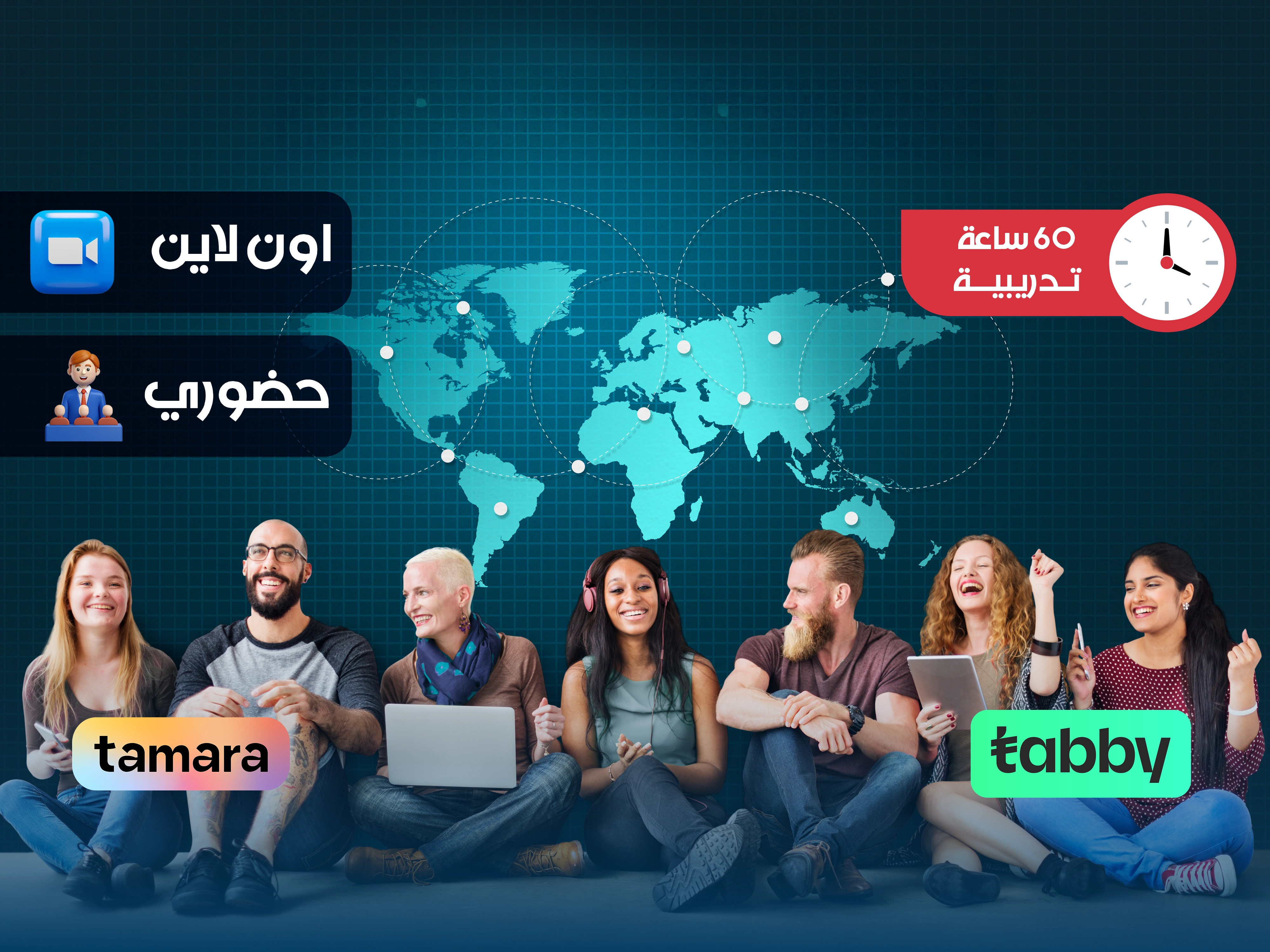 البرنامج التدريبي في علم الإجتماع الرقمي